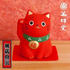 専用●福招き猫＊招き猫/赤★セール★ 招き猫 l 福づくし 小 右手 瀬戸焼 日本製 ネコ ねこ まねき猫
