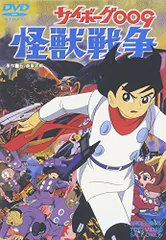2025年最新】サイボーグ009 dvdの人気アイテム - メルカリ