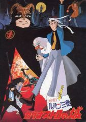 [중고] 애니메이션 무크 ≪ 팜플렛 ≫ 팜플렛 루팡 3세 카리오스트로의 성 재판판(1984)