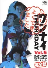 『ワンナイR&R』DVD22枚セット 楽天市場】ワンナイ（CD・DVD）の通販
