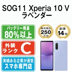 2025年最新】Xperia 10 V ラベンダー 128gbの人気アイテム 2025年最新】Xperia 10 V ラベンダー 128gbの人気アイテム