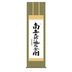 掛け軸日本画吉崎清『富士』