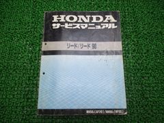 ホンダ STEED サービスマニュアル 3冊セット - メルカリ