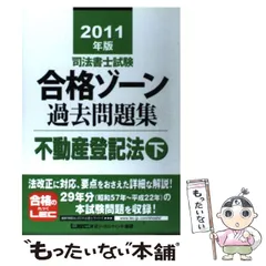 2023年最新】lec 司法試験の人気アイテム - メルカリ