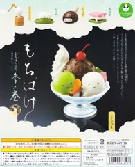 パンダの穴 もちばけ 参ノ巻 全5種セット