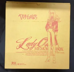 楽天市場】【中古】LD-BOX ベルサイユのばら MEMORIAL BOX