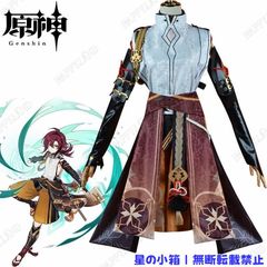 原神 鹿野院平蔵 三分妄想 XXL コスプレ衣装ウィッグ - メルカリ