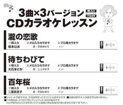 CDカラオケレッスン191（GCD-191）