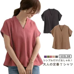 Vネック Tシャツ カットソー レディース トップス 半袖 無地 おしゃれ カジュアル  体型カバー 着?せ カジュアルtシャツ 通勤 通学 リゾート かわいい 大きいサイズ シンプル 大人女性 送料#ggfc584