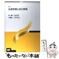 2025年最新】放送大学教材の人気アイテム - メルカリ