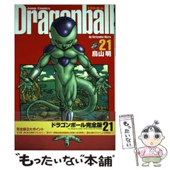 【中古】 ドラゴンボール 完全版 21 （ジャンプ コミックス） / 鳥山 明 / 集英社