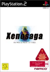 【中古】ゼノサーガ エピソード Ⅰ 力への意志[PS2]