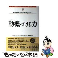 2024年最新】動機づけの人気アイテム - メルカリ