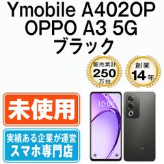 【未使用】A402OP OPPO A3 5G ブラック SIMフリー 本体 ワイモバイル スマホ【送料無料】 a402opybk10mtmのサムネイル