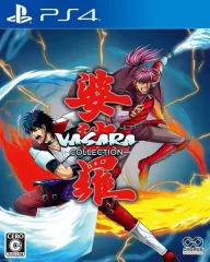 【中古】PS4ソフト 婆裟羅コレクション