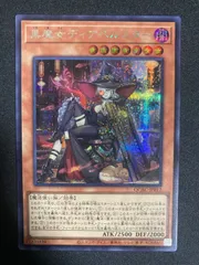 遊戯王 黒魔女ディアベルスター 絵違い 25thシークレット