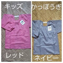 キッズ かっぽうぎ エプロン 学校給食 家庭科 料理実習 新品 新学期 未使用品