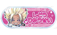 【中古】バッジ・ビンズ 士道龍聖 「ブルーロック トレーディング デフォルメAni-Art 第2弾 アクリルネームプレート」