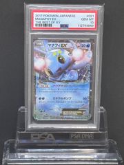マナフィEX　XY【THE BEST OF XY】021/171　PSA10
