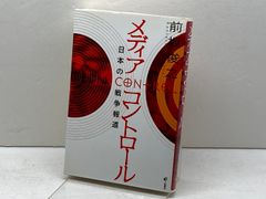 DVD 映画 人間革命・続人間革命 2枚セット 創価学会 池田大作