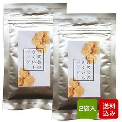 菊芋パウダー 60g 無農薬 長崎県産