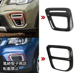 SK5フォレスタースポーツ純正フォグカバー　純正フォグレンズ SK5フォレスタースポーツ純正フォグカバー純正フォグレンズ