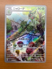 2025年最新】ニャローテarの人気アイテム - メルカリ