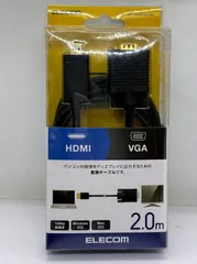エレコム 　DMI-VGA 変換ケーブル 2.0m　ブラック　型番：CAC-HDMIVGA20BK 　中古品