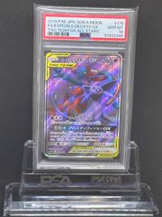 エーフィ＆デオキシスGX　SR　SM12a【TAG TEAM GX タッグオールスターズ】176/173　PSA10
