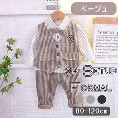 ベージュ フォーマル 3点セット セットアップ ジレ 長袖シャツ パンツ 発表会 結婚式 パーティ ベスト 蝶ネクタイ 韓国子供服 キッズ服 ベビー服 男の子 80cm 90cm 100cm 110cm 120cm