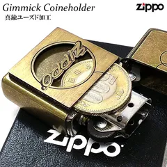 2025年最新】zippo コインの人気アイテム - メルカリ