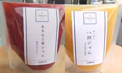 八朔ジャム&あまおう苺(いちご)ジャム 各150g 無添加 手作りジャム