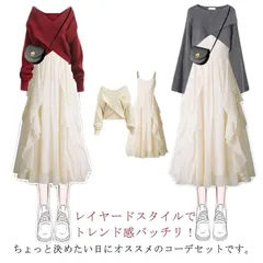 2点セット ニット セットアップ レディース ニットセーター 長袖 ワンピース クロス ニットトップス フレアロングワンピース 上下セット Aラインワンピース ミモレ丈 レイヤード風 重ね着風 大人 #swjay573