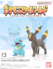 バンダイナムコ ポケモンスケールワールド ジョウト地方 ポケットモンスター ワニノコ&ブラッキー 13