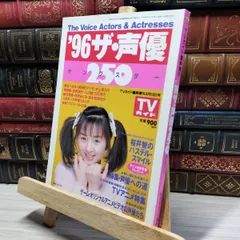 希少価値！TVガイド 九州版 1989年〜1990年代 7人のアイドル表紙