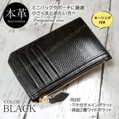本革財布 フラグメントケース ミニ財布★ブラック 黒★小さい財布 カードケース 小銭入れ 薄い財布 薄型財布 コンパクト財布 軽い財布 カードケース カード入れ 小銭入れ コインケース パスケース レディース メンズ 牛革 レザー