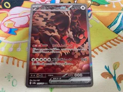 ガチグマ アカツキex SAR [SV5a 091/066](強化拡張パック「クリムゾンヘイズ」)の新品/中古フリマ(通販)｜スニダン