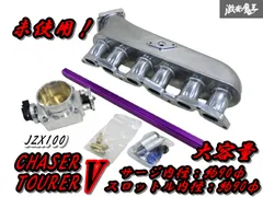 2025年最新】1jz スロットルの人気アイテム - メルカリ