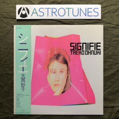 SIGNIFY 大貫妙子 アナログ LP - メルカリ