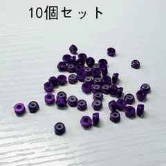 2026年最新】ミニ四駆 ロックナット パープルの人気アイテム - メルカリ