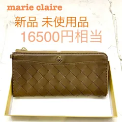 新品マリクレール/marie claire 牛革ファスナー長財布定価17800円