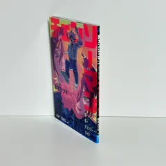 恋・花・チェンソー・ガイド　映画 劇場版『チェンソーマン レゼ篇』 入場特典