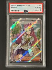 PSA10 ミモザ SR