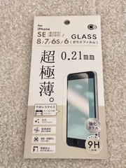 iPhoneSE(第2,第3世代),8,7,6s,6/SE3対応/ガラスフィルム/超極薄0.21mm/保護シート