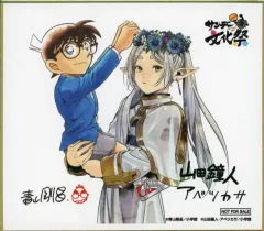 サンデー文化祭 名探偵コナン 葬送のフリーレン 当たり 色紙 サンデー文化祭 色紙 クリアファイル 名探偵コナン 葬送のフリーレン