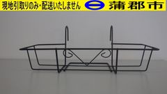 【現地引き取りのみ　リユース品】プランターハンガー（R7－163）