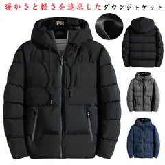 ジャケット 冬 ダウン 秋 極暖ダウン 防寒 ダウンジャケット ダウンジャケット 軽量 男性 メンズ アウター あったか 紳士 無地 ファッション メンズ かっこいい おしゃれ ギフト プレゼント#jzxd3518