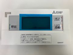MITSUBISHI 三菱 DIAHOT 給湯器リモコン RMCB-B1