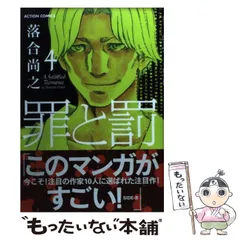 【鉄人・全4巻セット】原作／矢作俊彦　作画／落合尚之　小学館 鉄人・全4巻セット】原作／矢作俊彦 作画／落合尚之 小学館