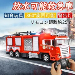 2023年最新】消防車 ラジコンの人気アイテム - メルカリ